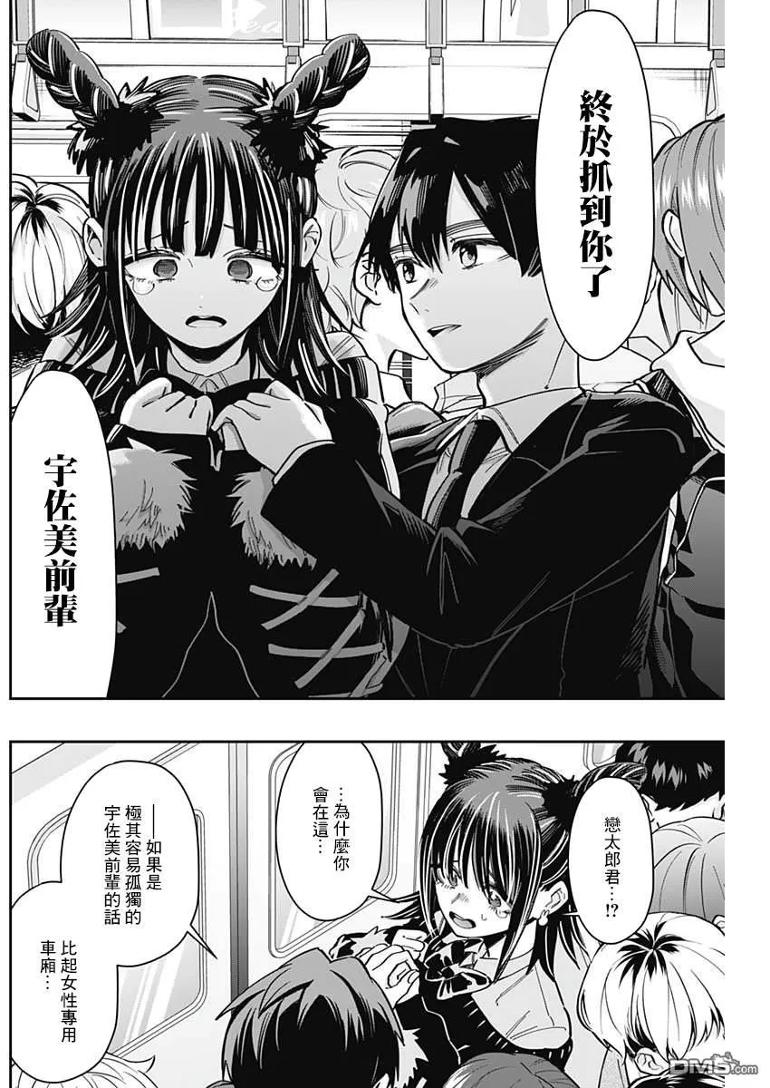 第169话 第15页
