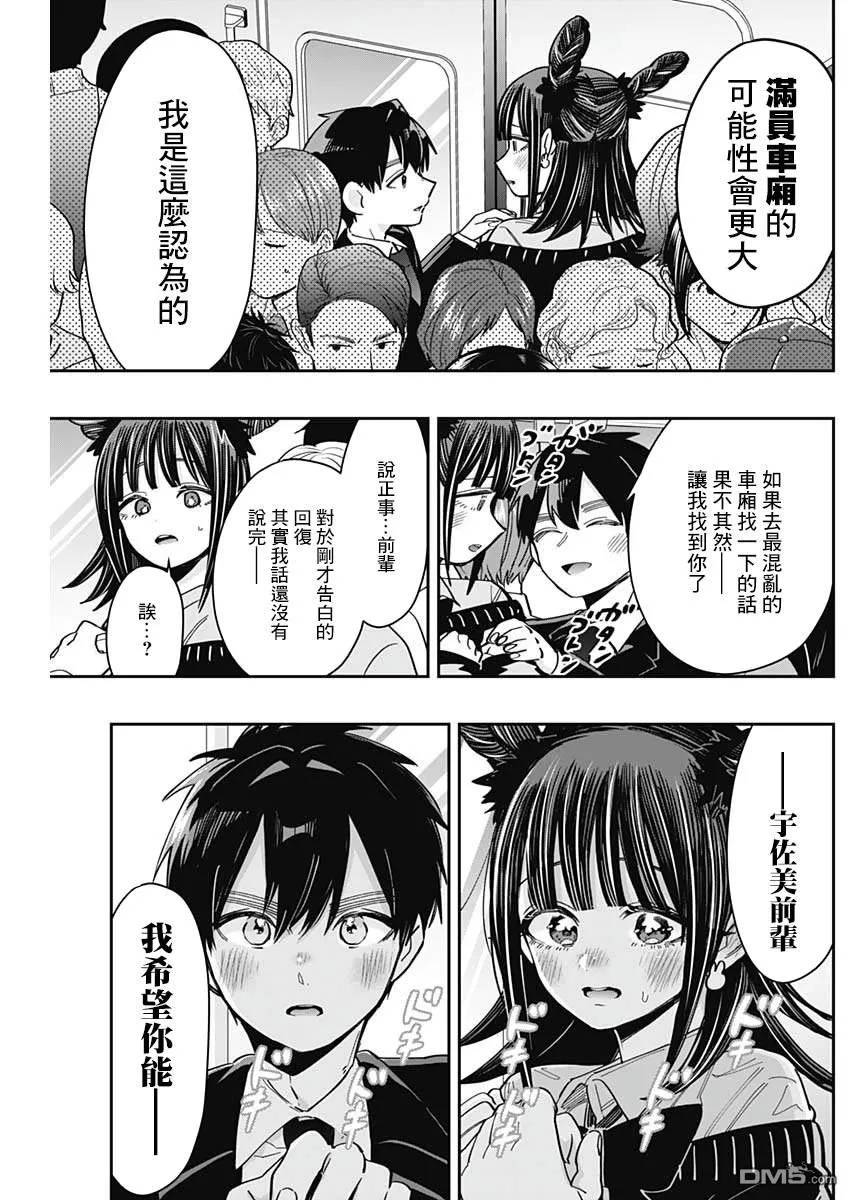第169话 第16页