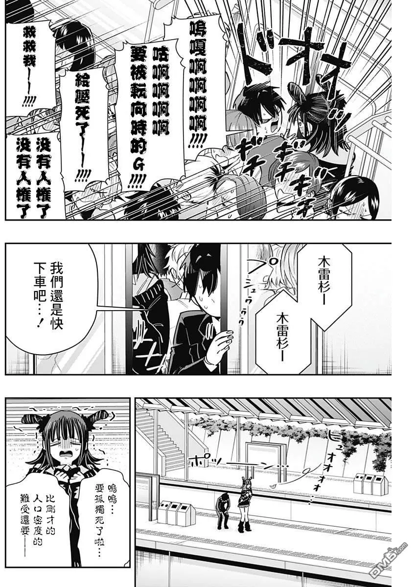 第169话 第17页