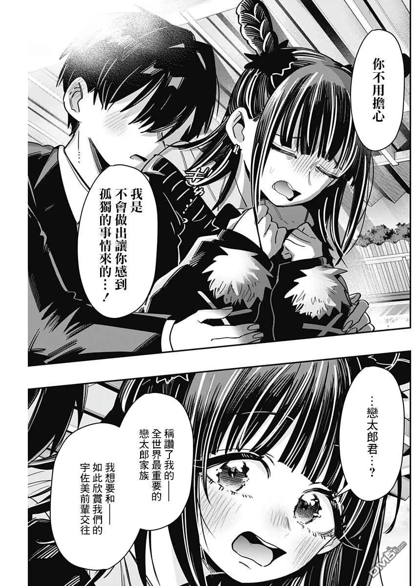 第169话 第18页