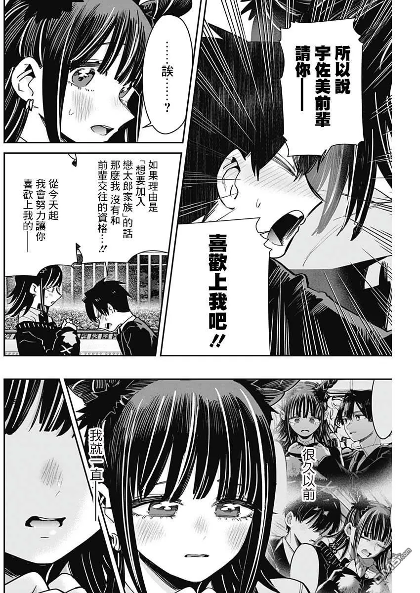 第169话 第19页