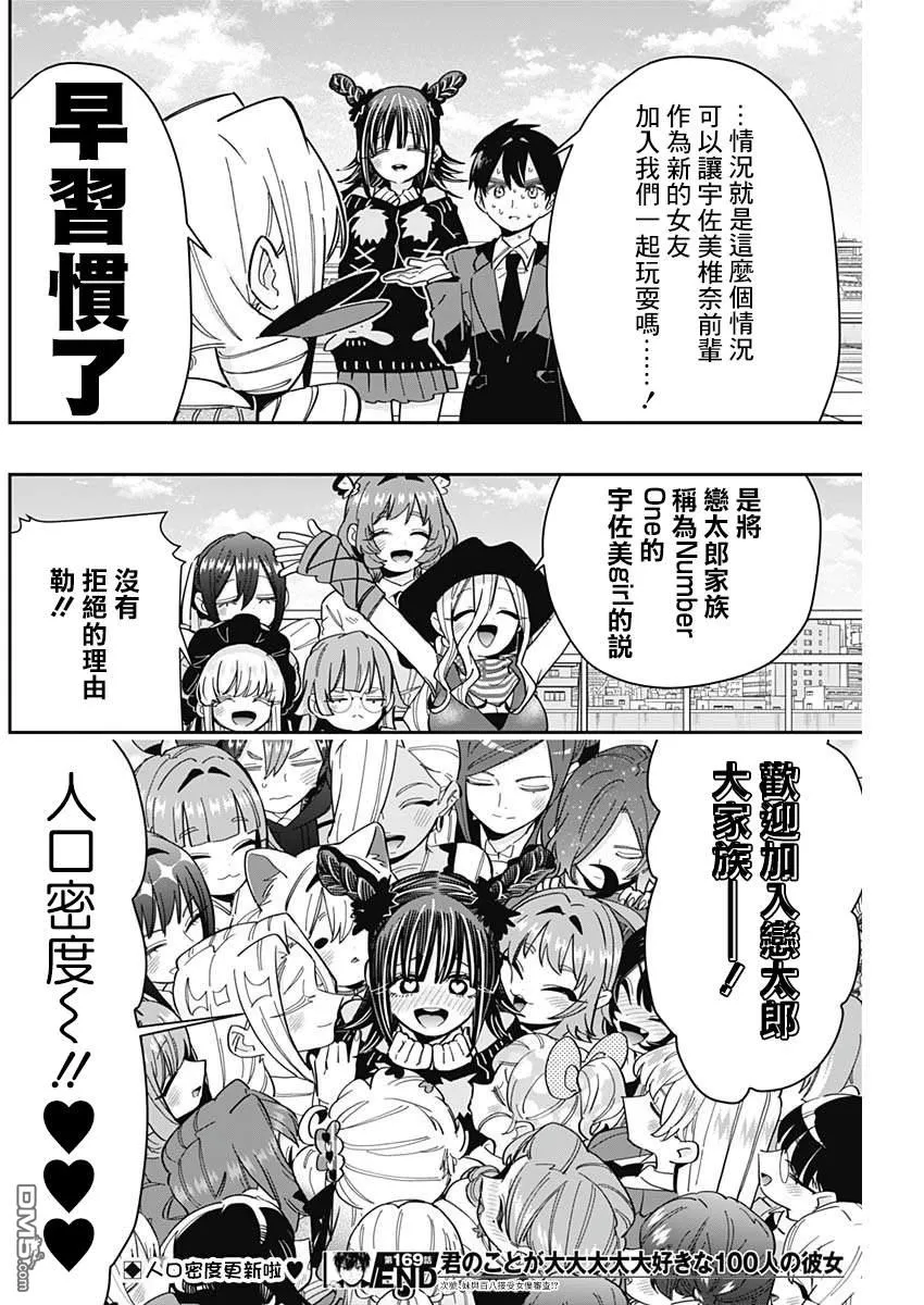 第169话 第21页