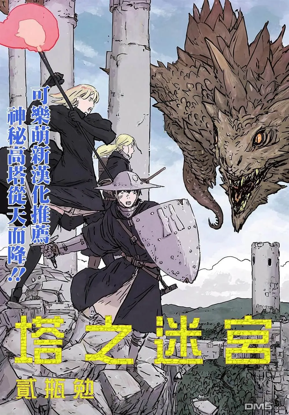 第169话 第22页
