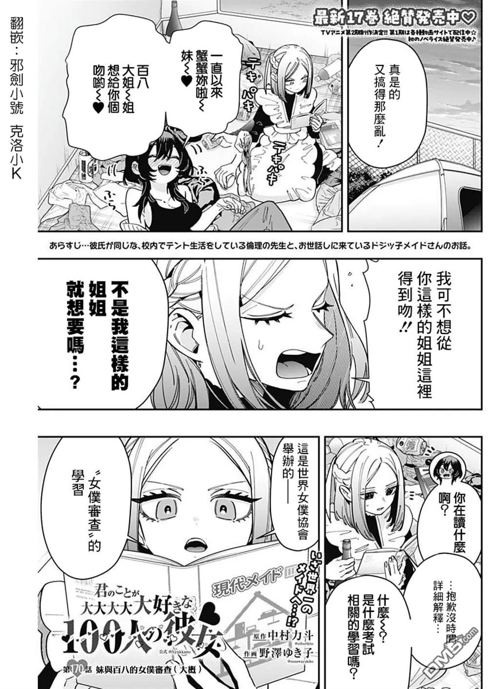 第170话 第1页