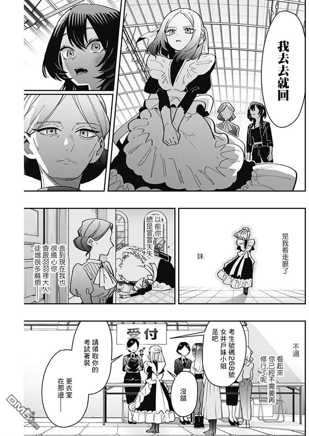 第170话 第5页