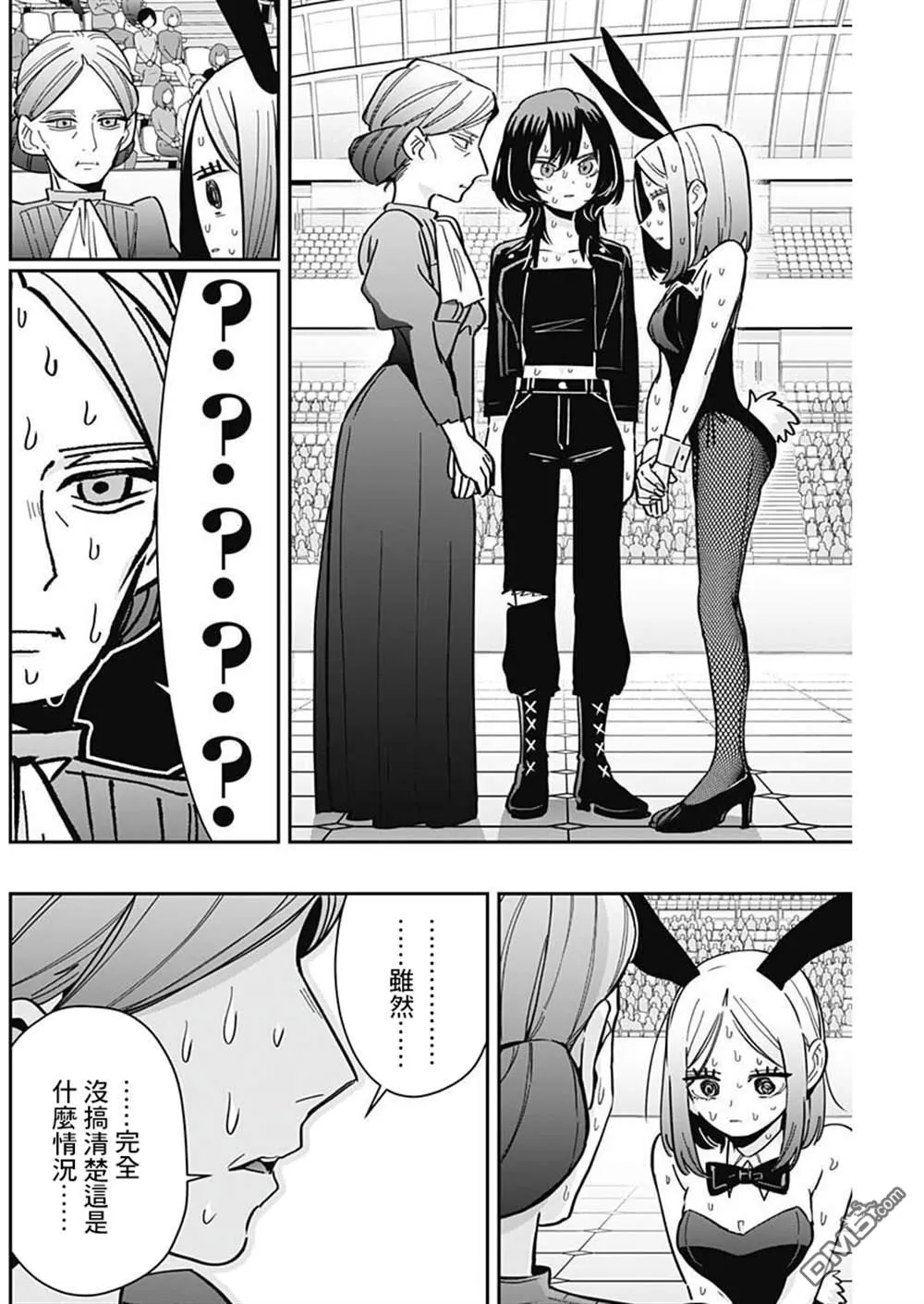 第170话 第8页