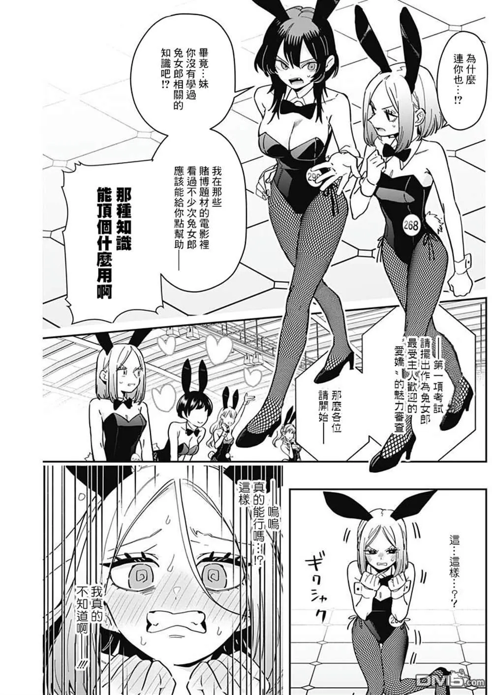 第170话 第11页