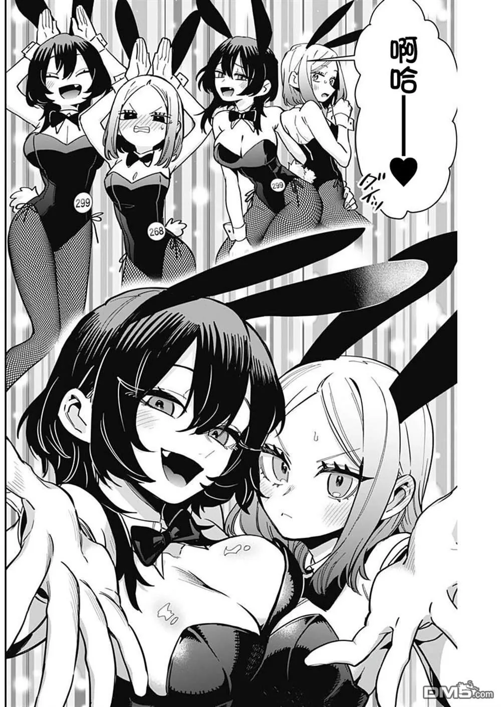 第170话 第12页