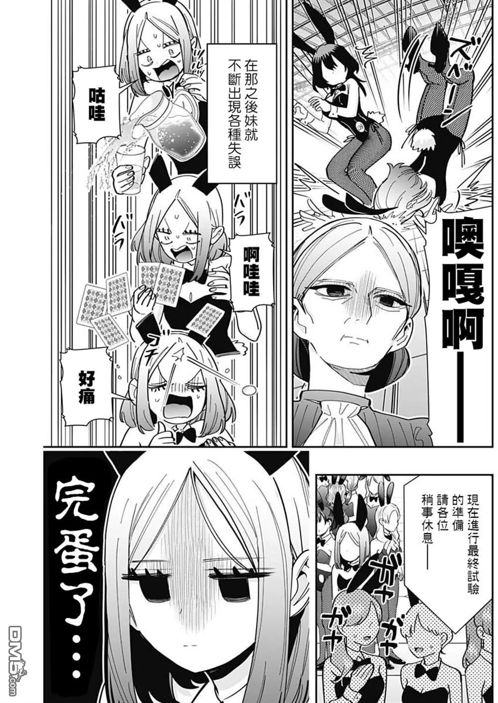 第170话 第13页