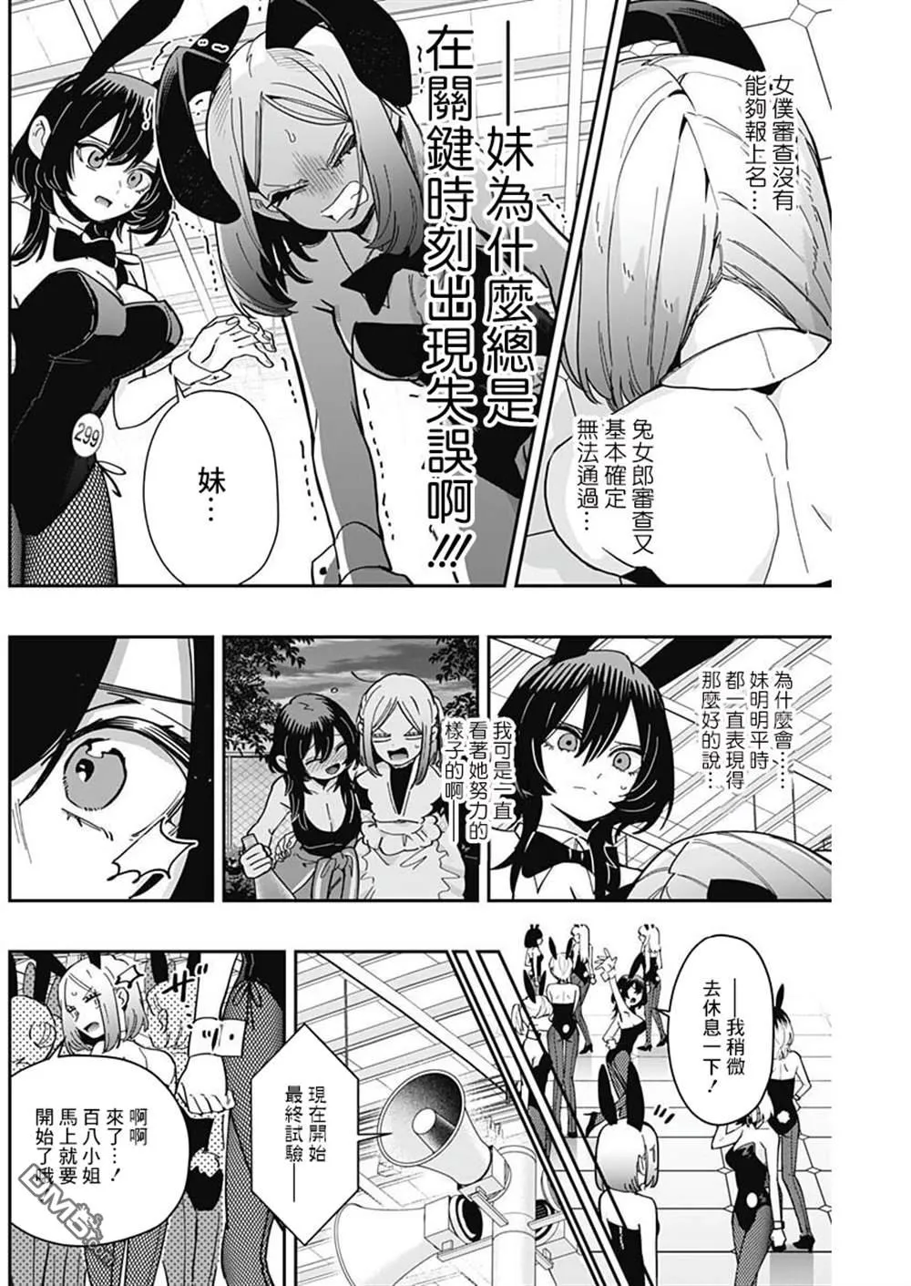 第170话 第14页