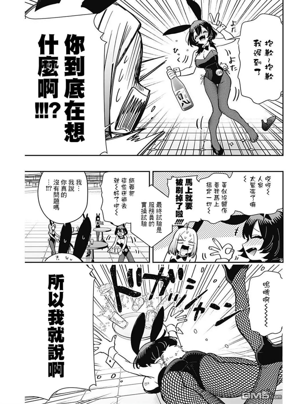 第170话 第15页