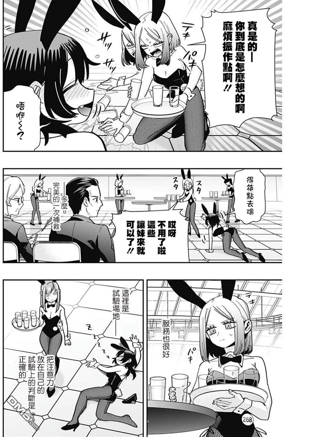 第170话 第16页