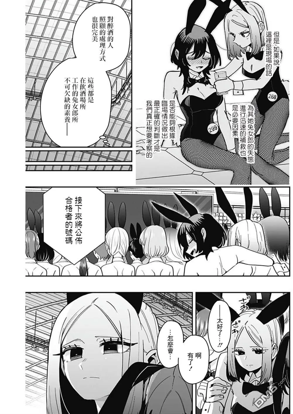 第170话 第17页
