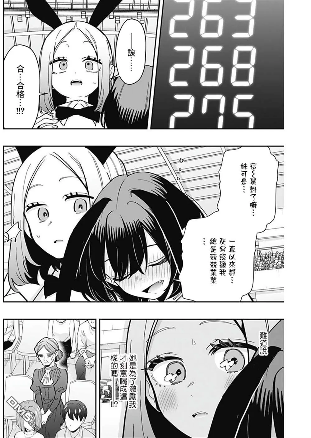 第170话 第18页