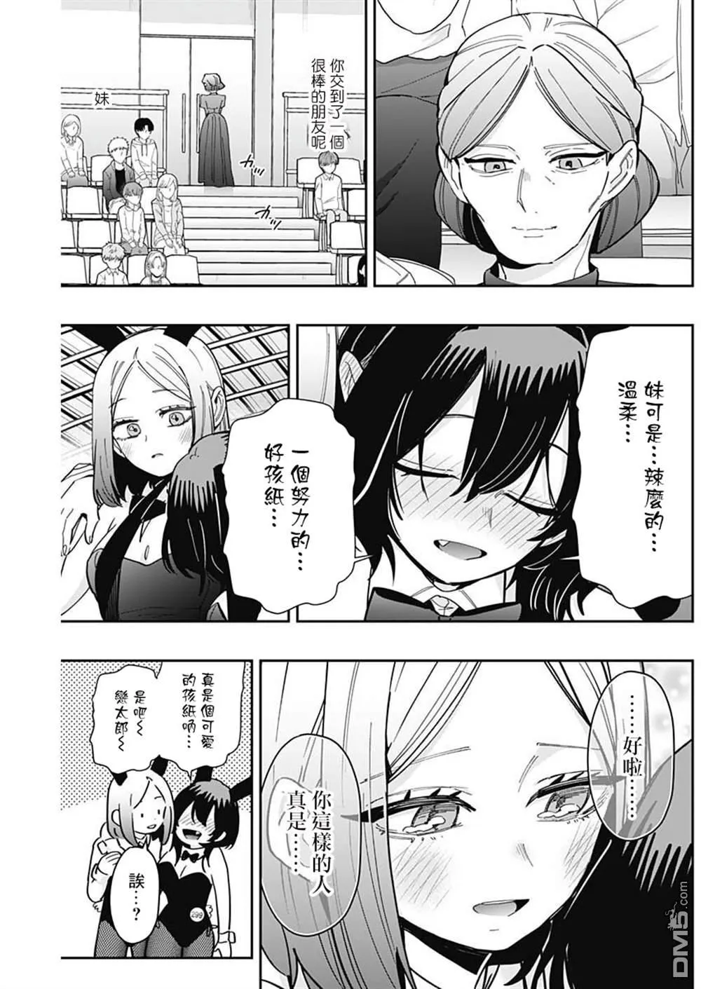 第170话 第19页