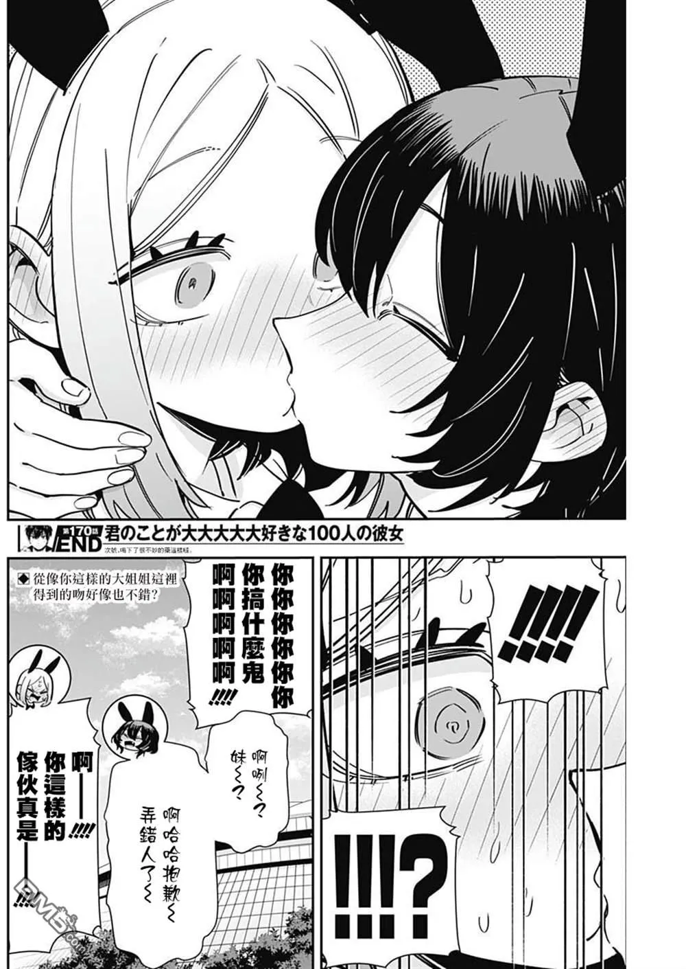 第170话 第20页