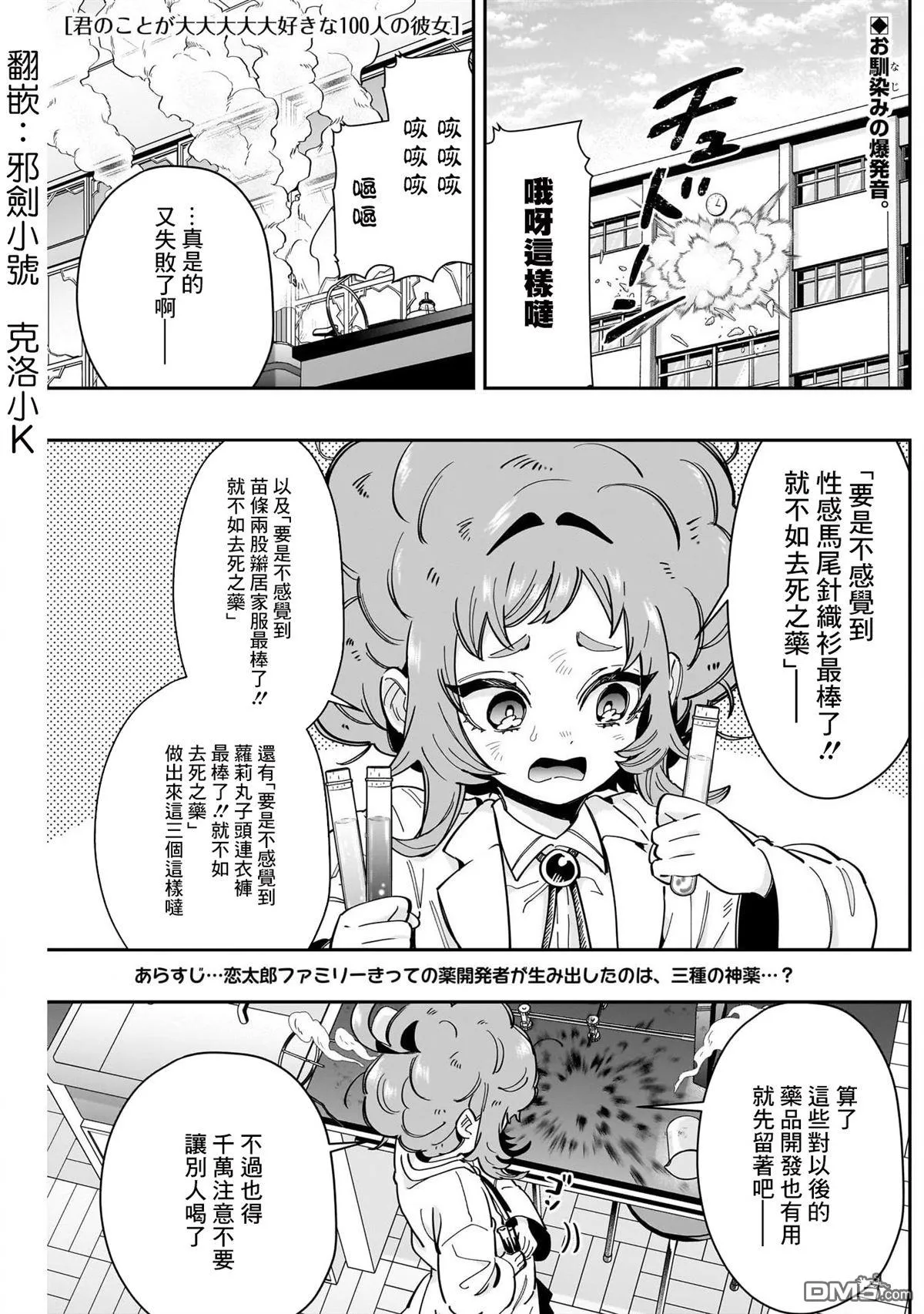 第171话 第1页