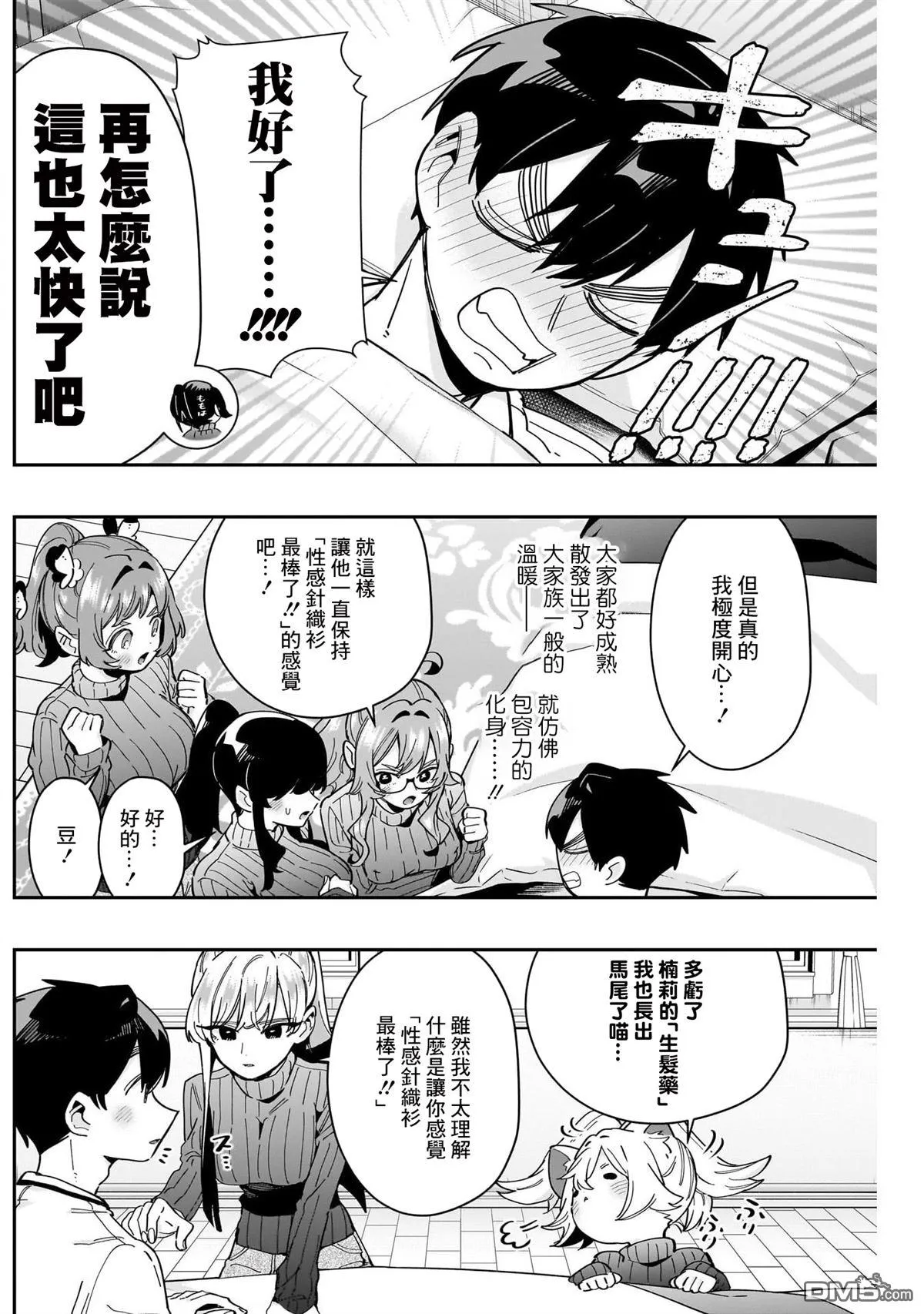 第171话 第5页