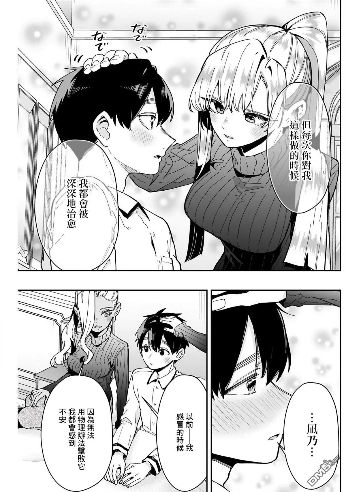 第171话 第6页
