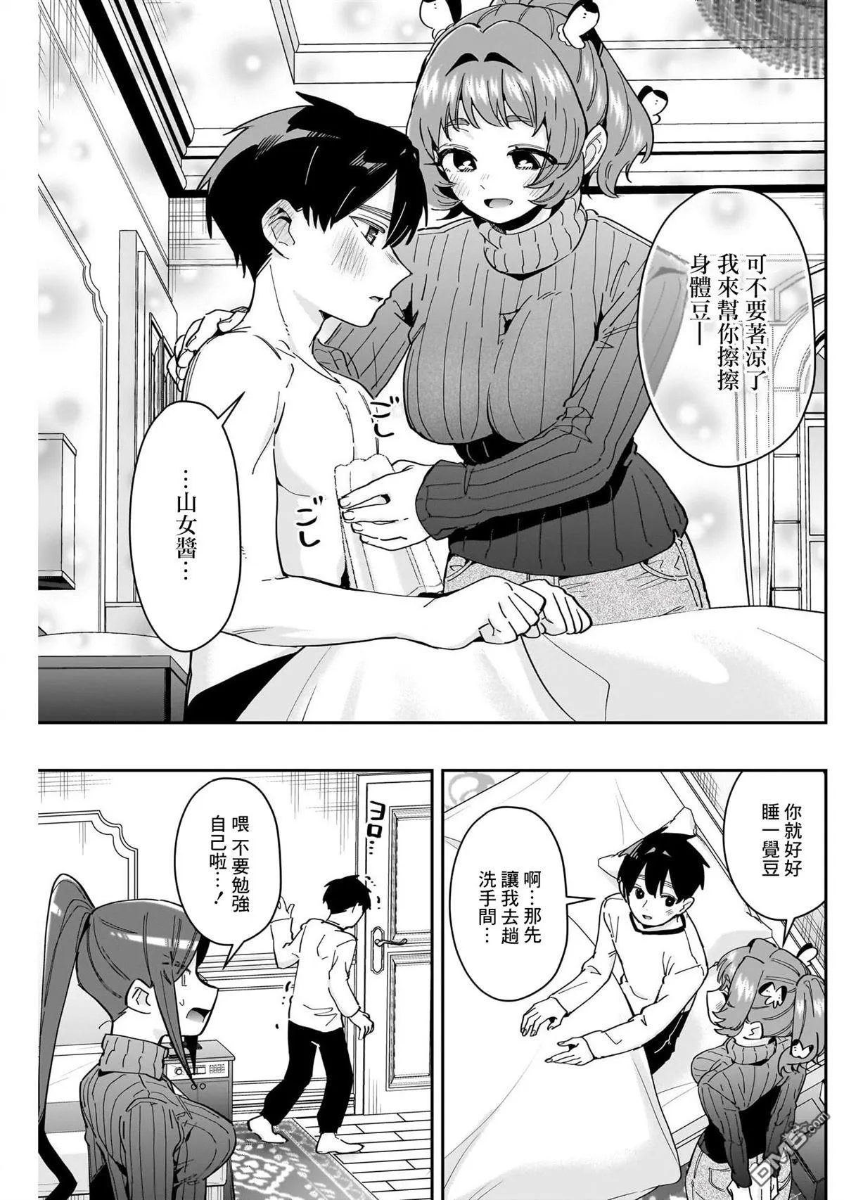 第171话 第10页