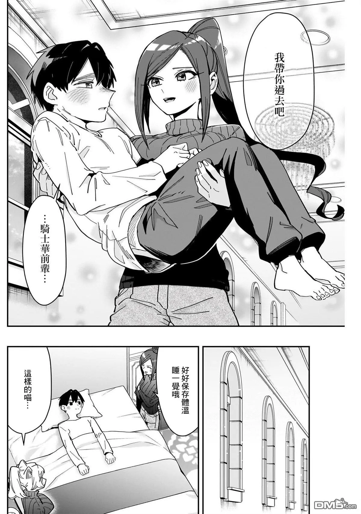 第171话 第11页