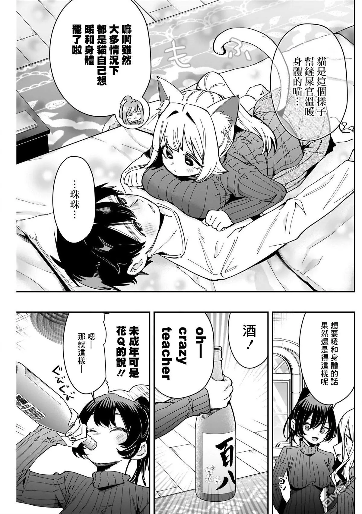 第171话 第12页
