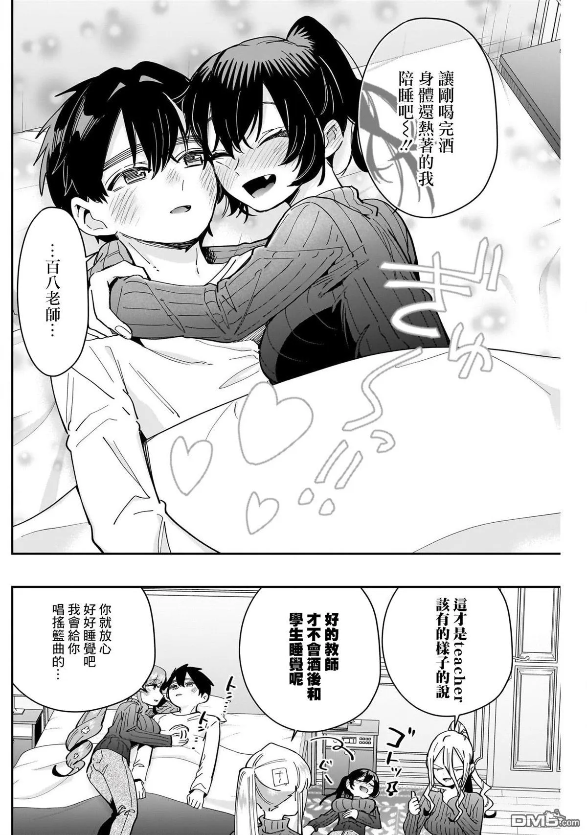 第171话 第13页
