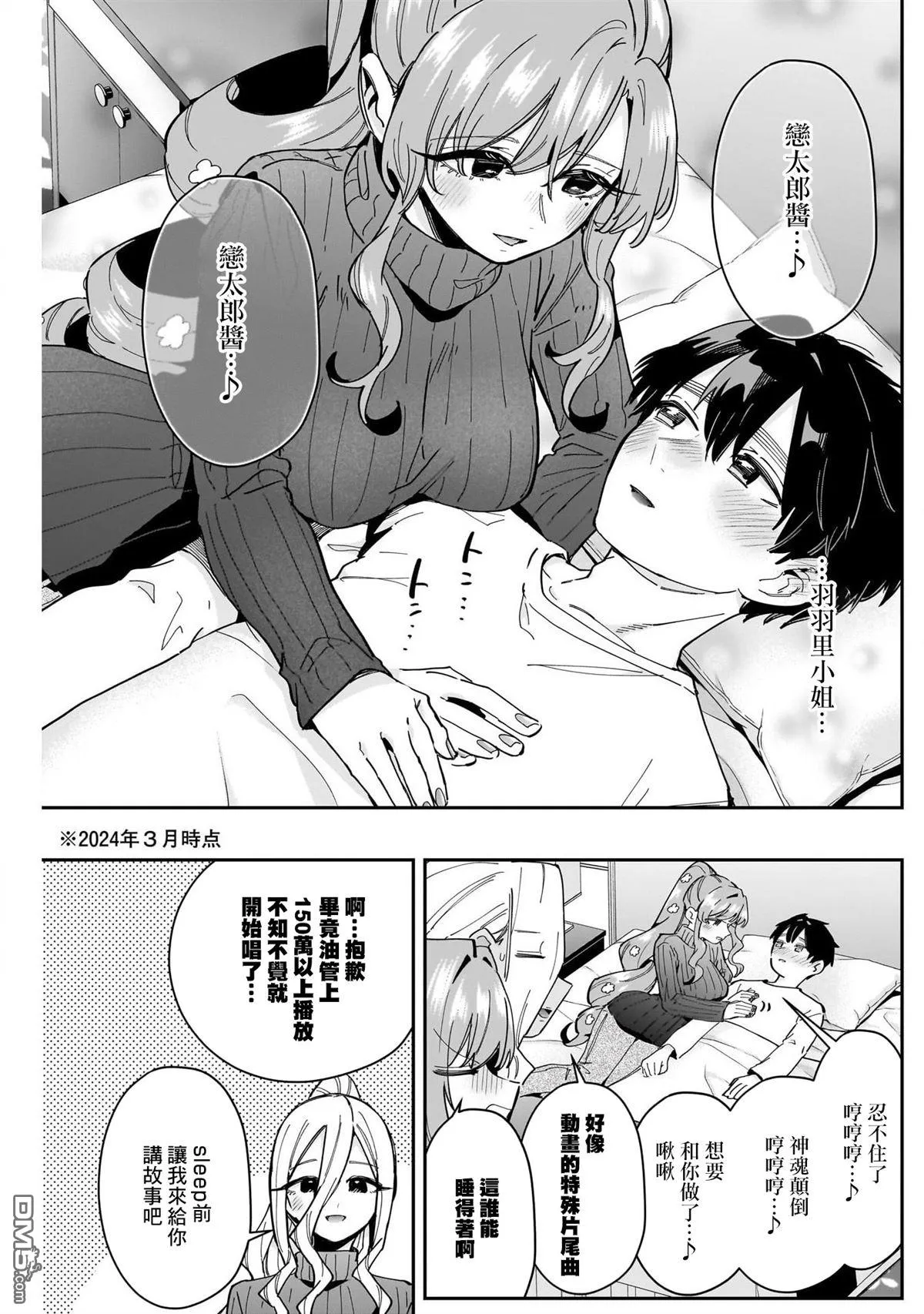 第171话 第14页