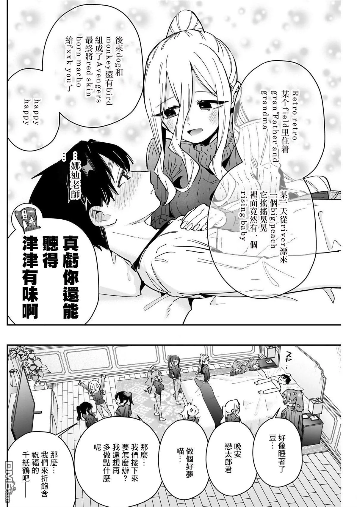 第171话 第15页