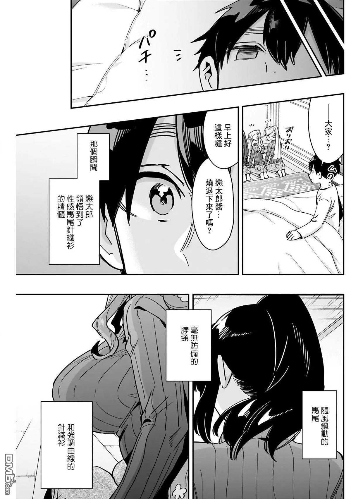 第171话 第16页