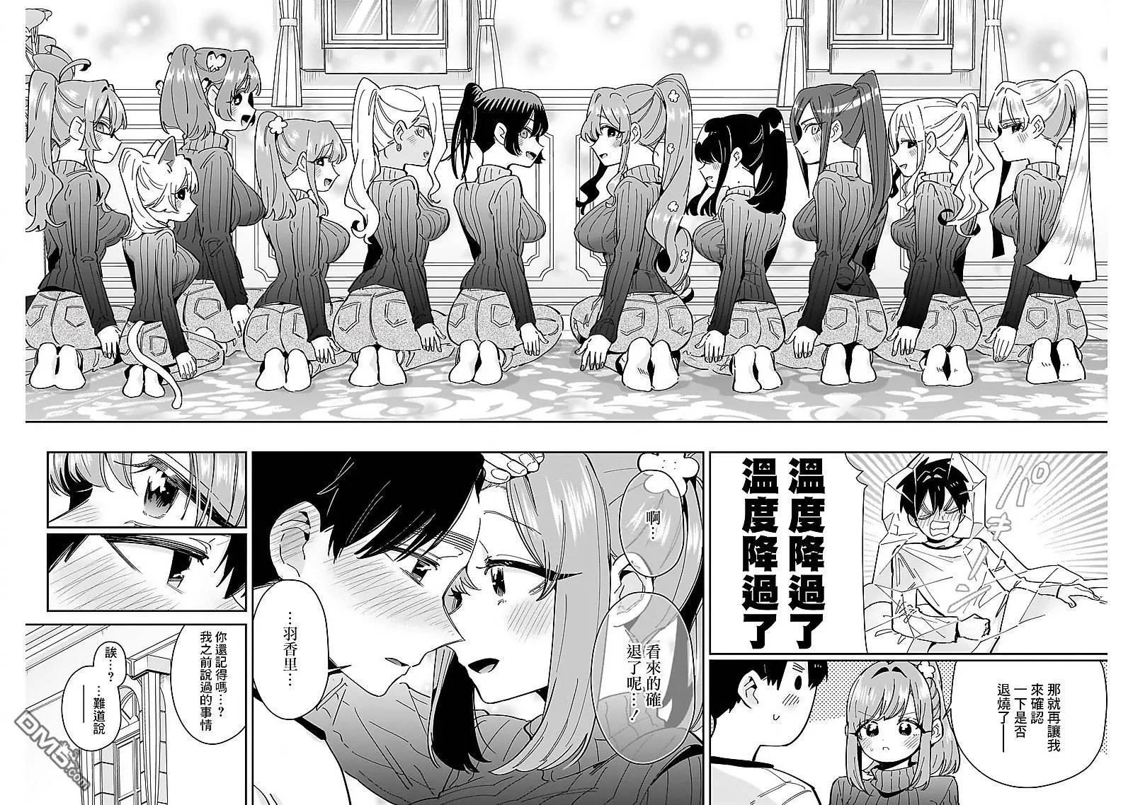 第171话 第17页