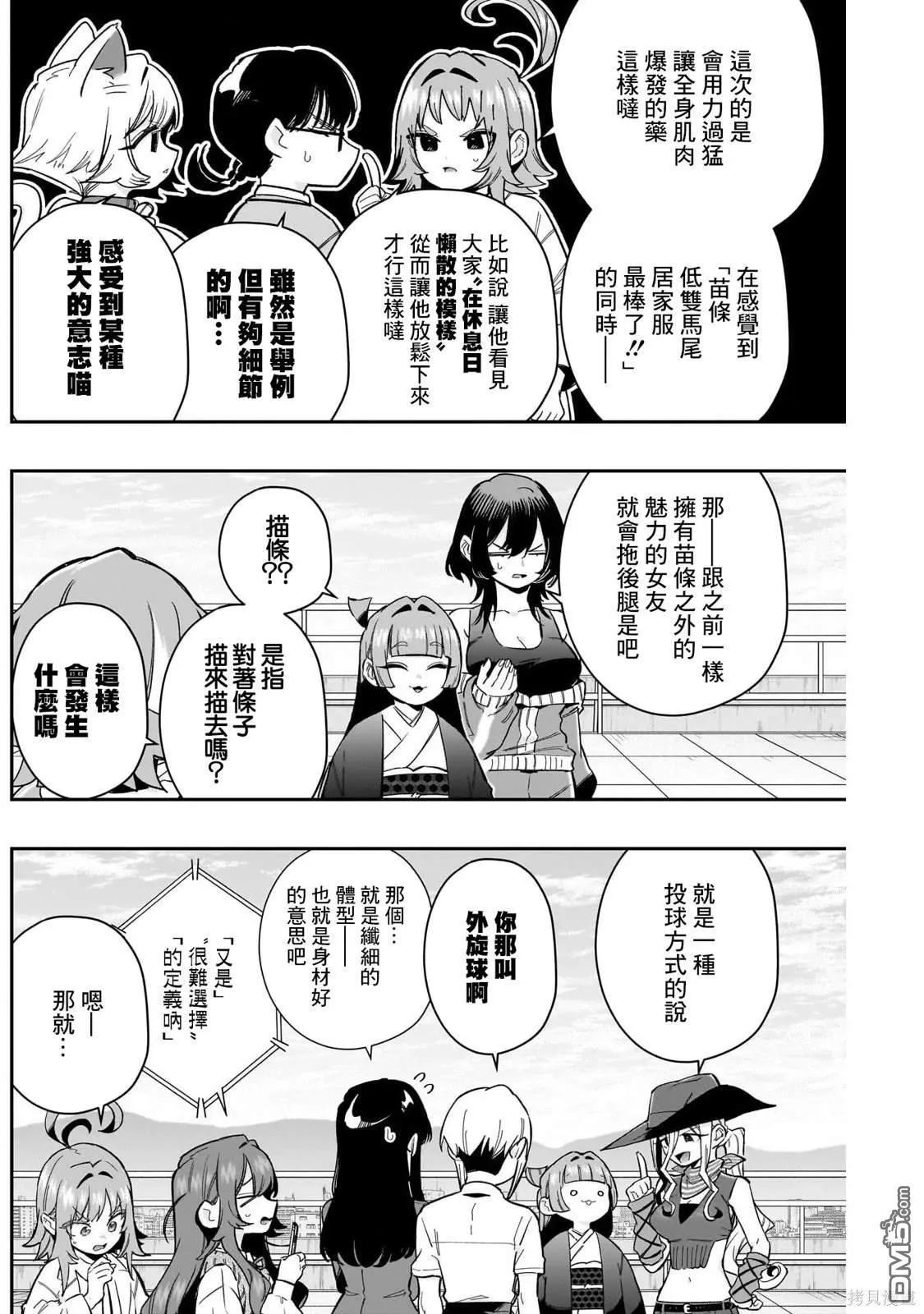 第172话 第2页