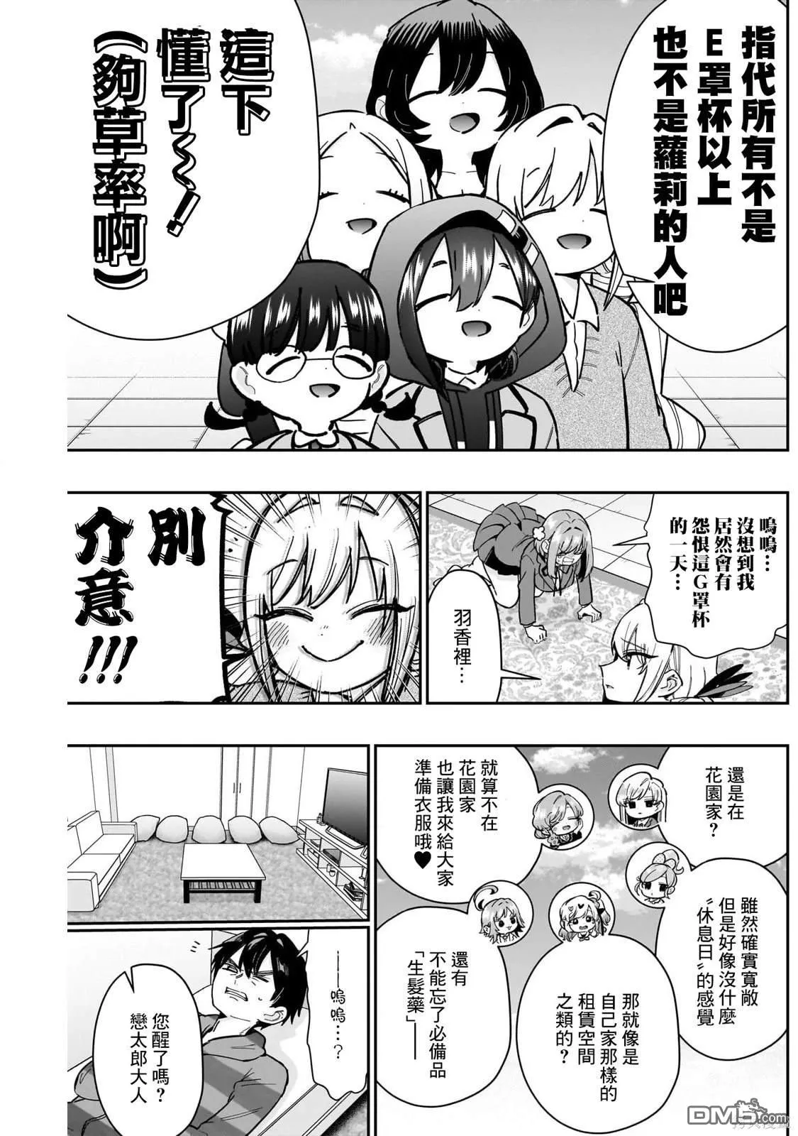 第172话 第3页