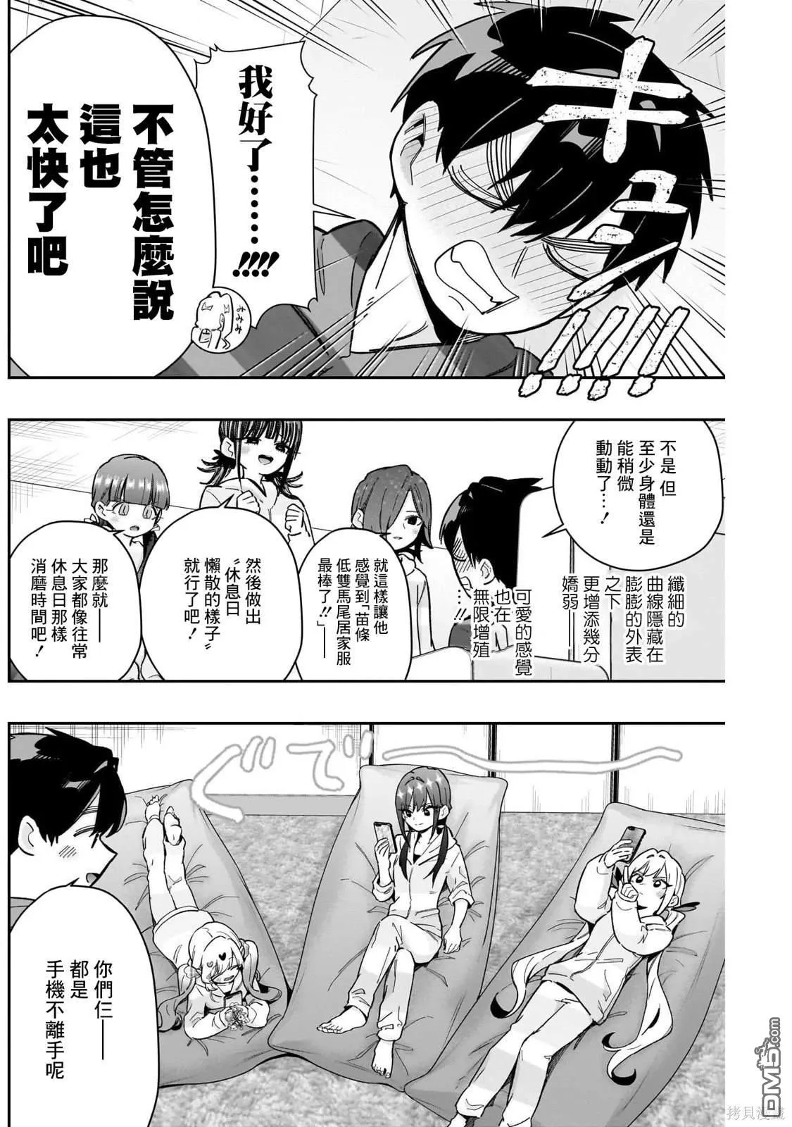 第172话 第5页