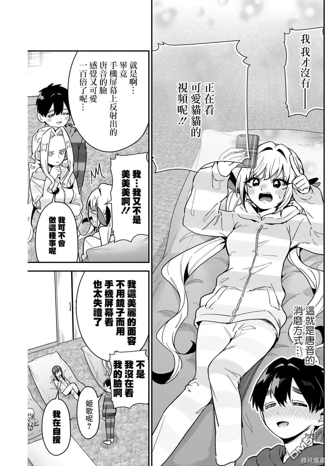 第172话 第6页