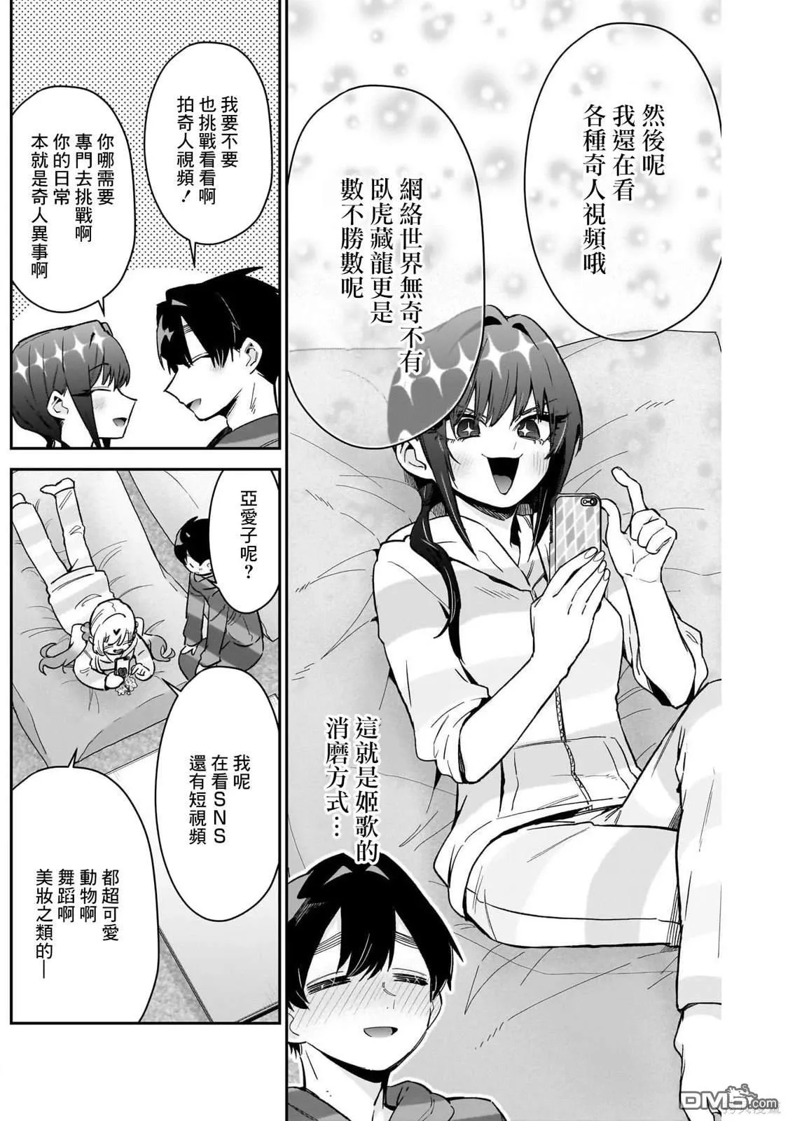 第172话 第7页