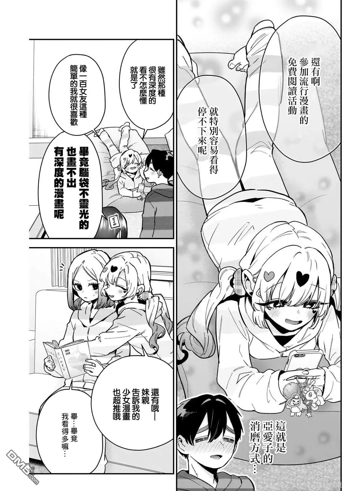 第172话 第8页