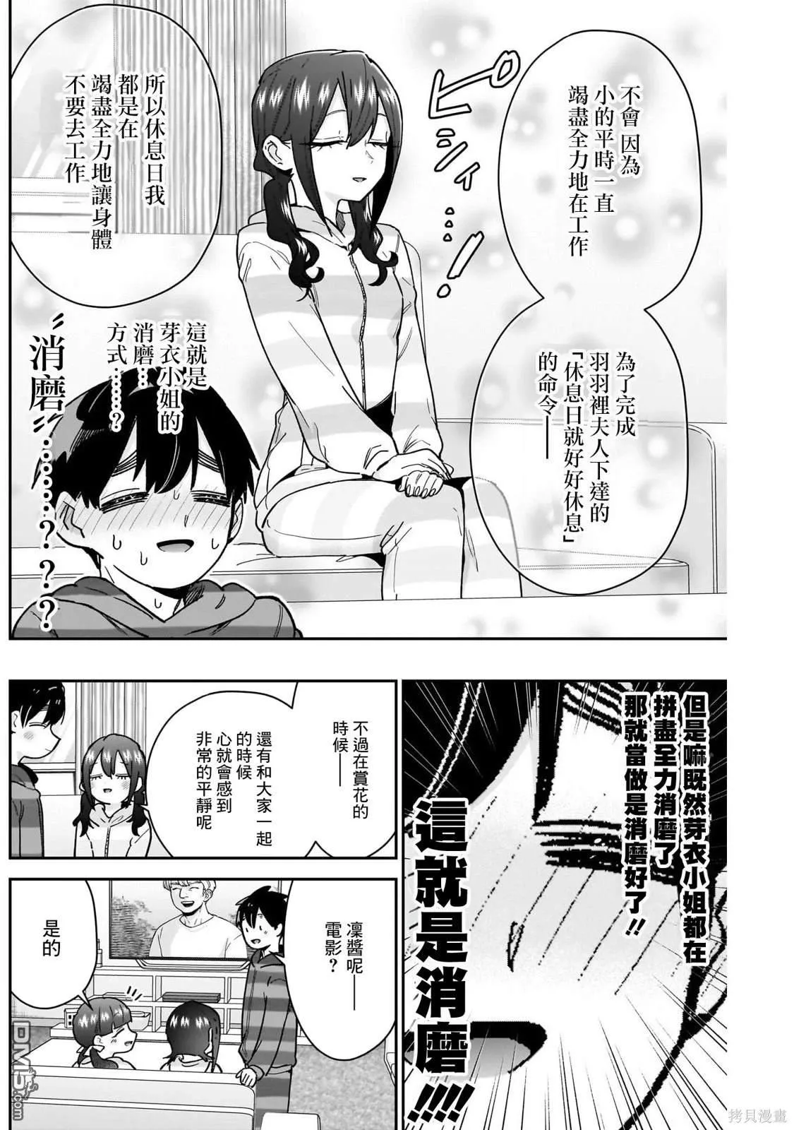 第172话 第11页