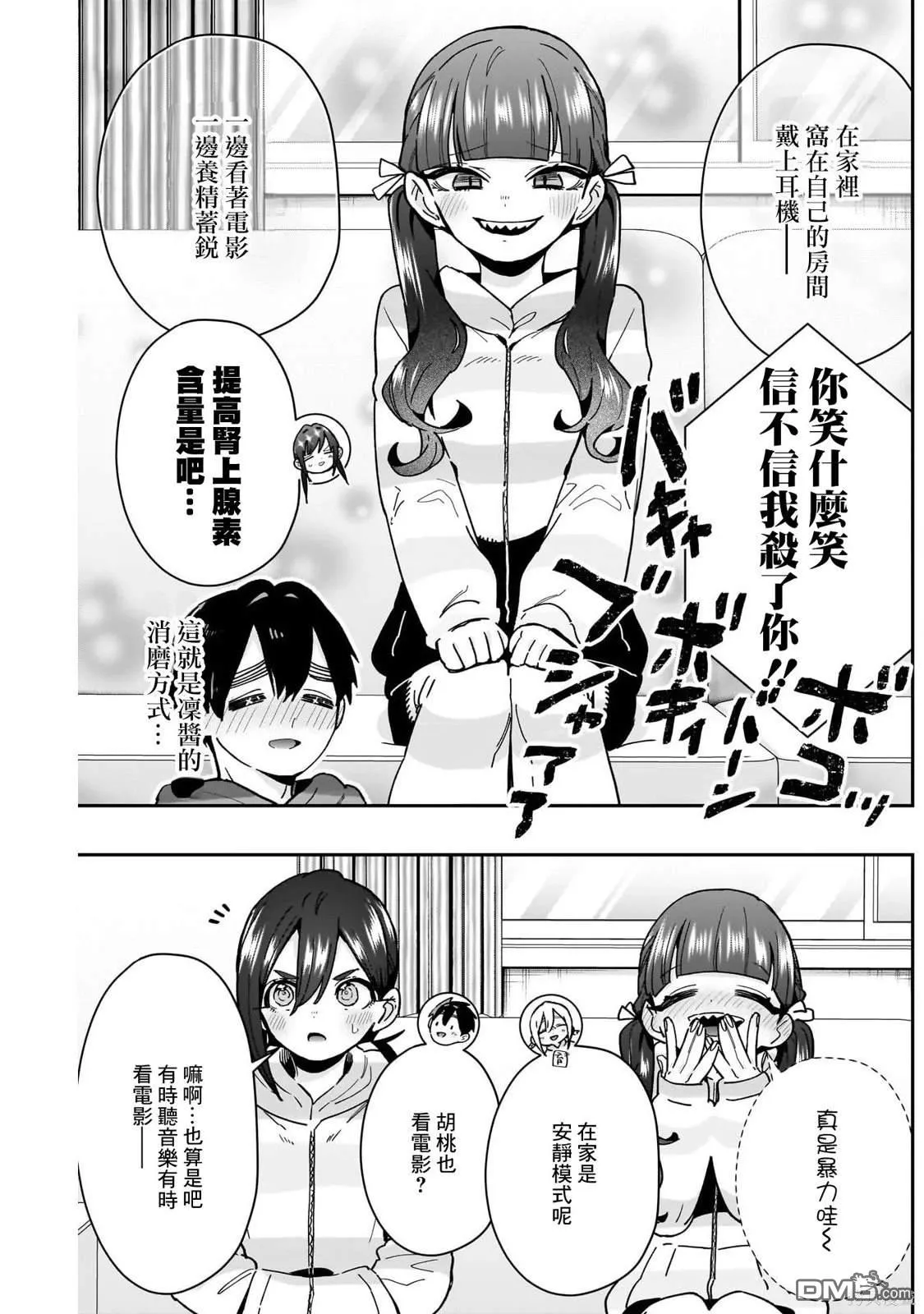 第172话 第12页