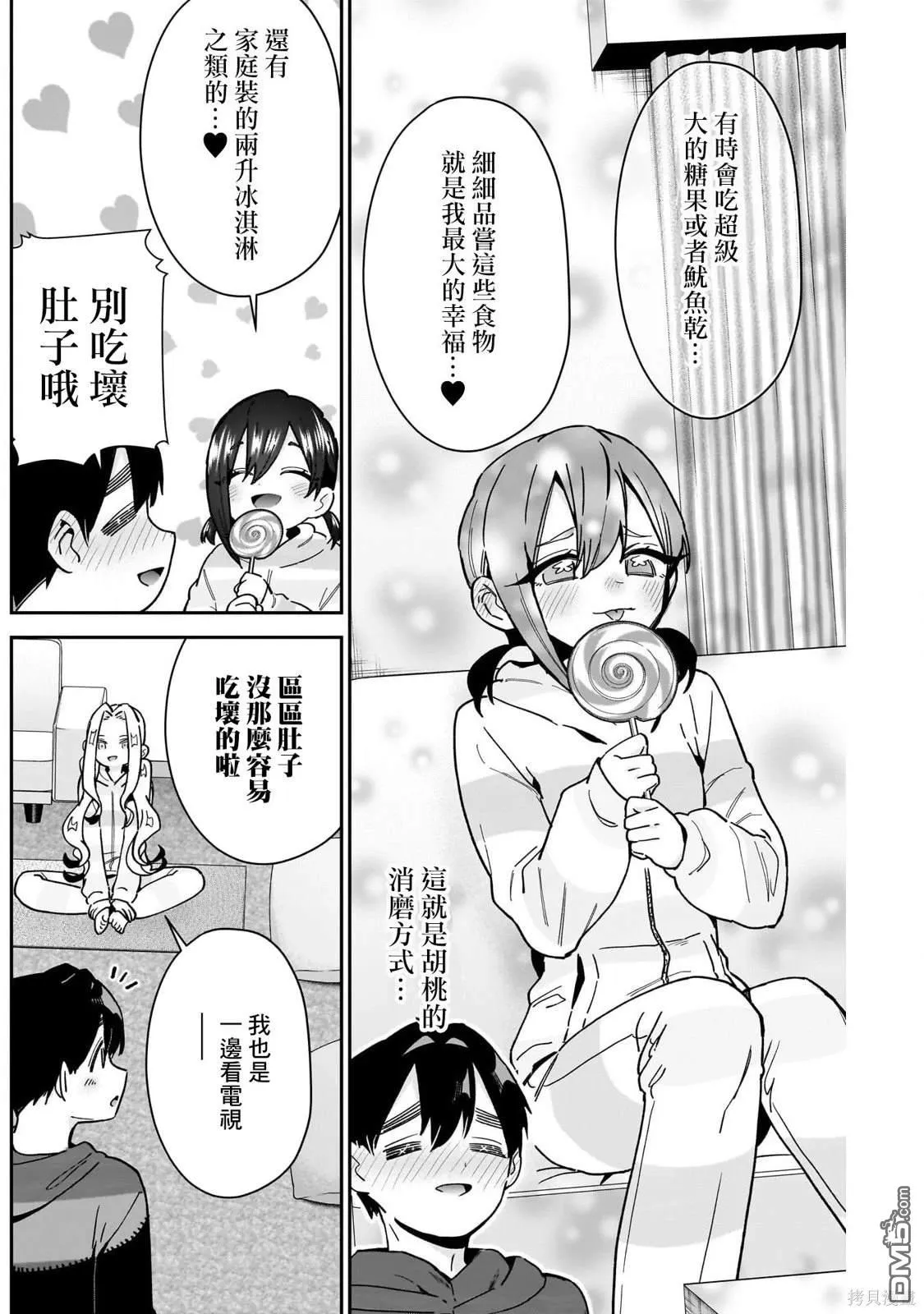第172话 第13页