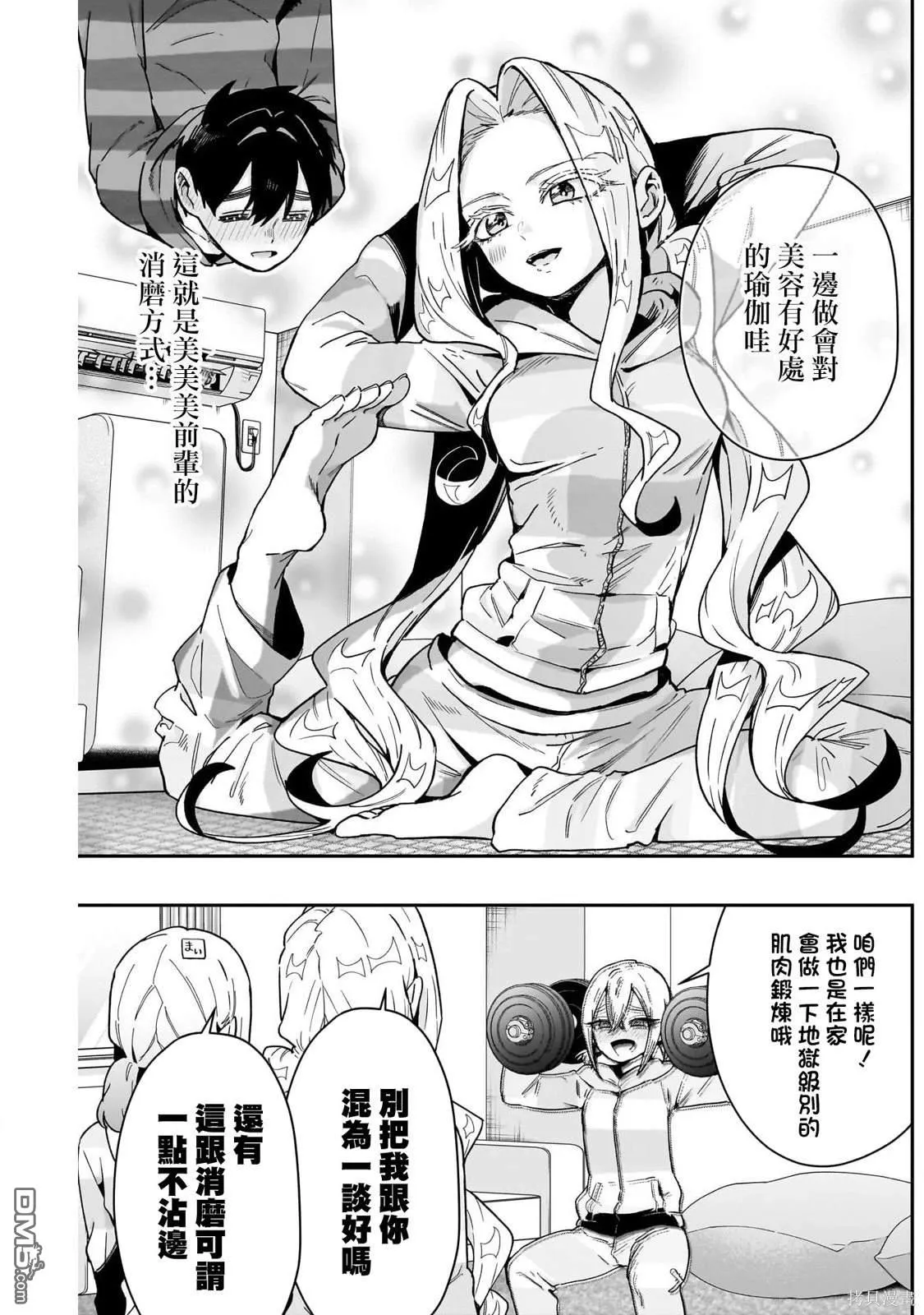 第172话 第14页