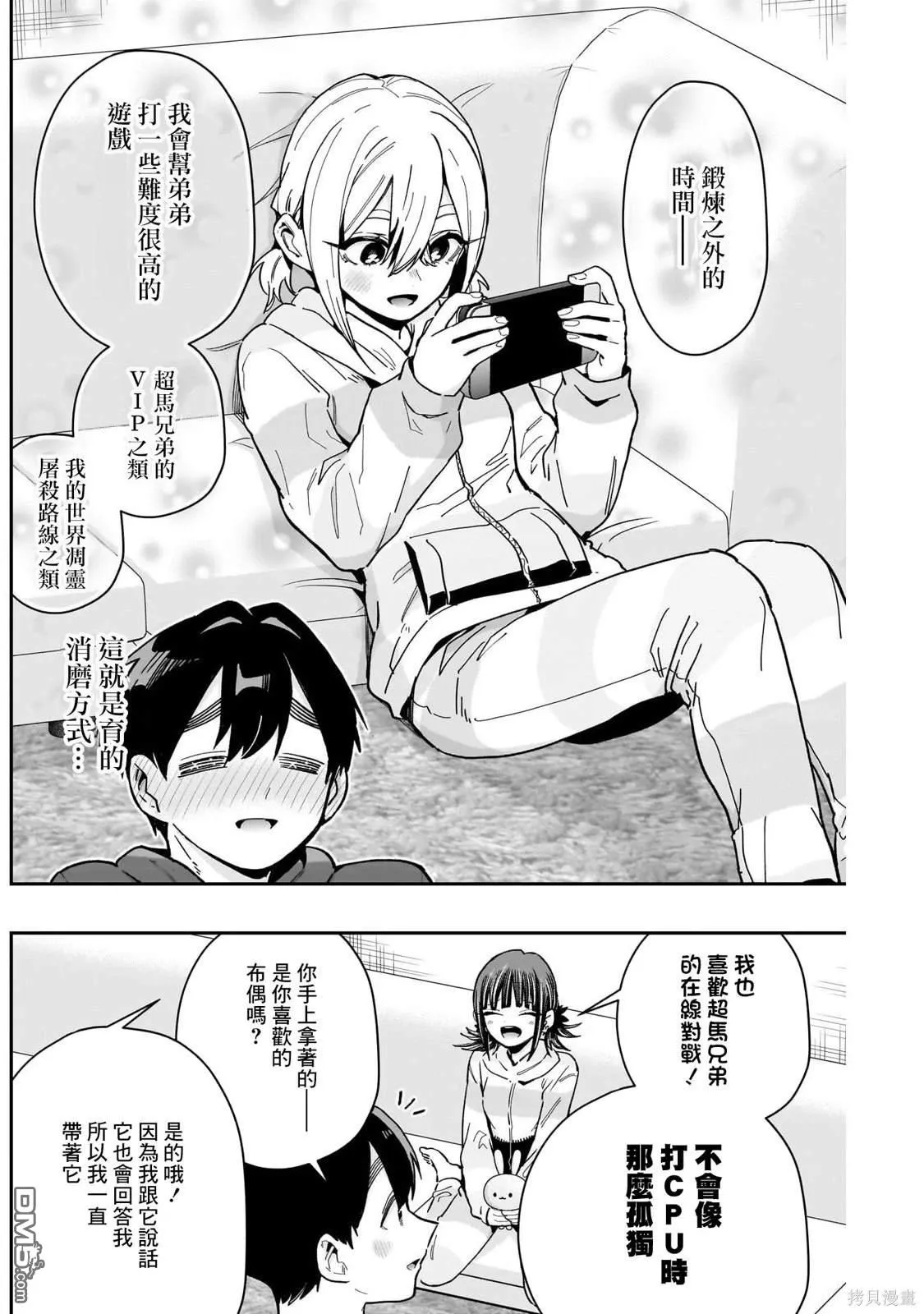 第172话 第15页