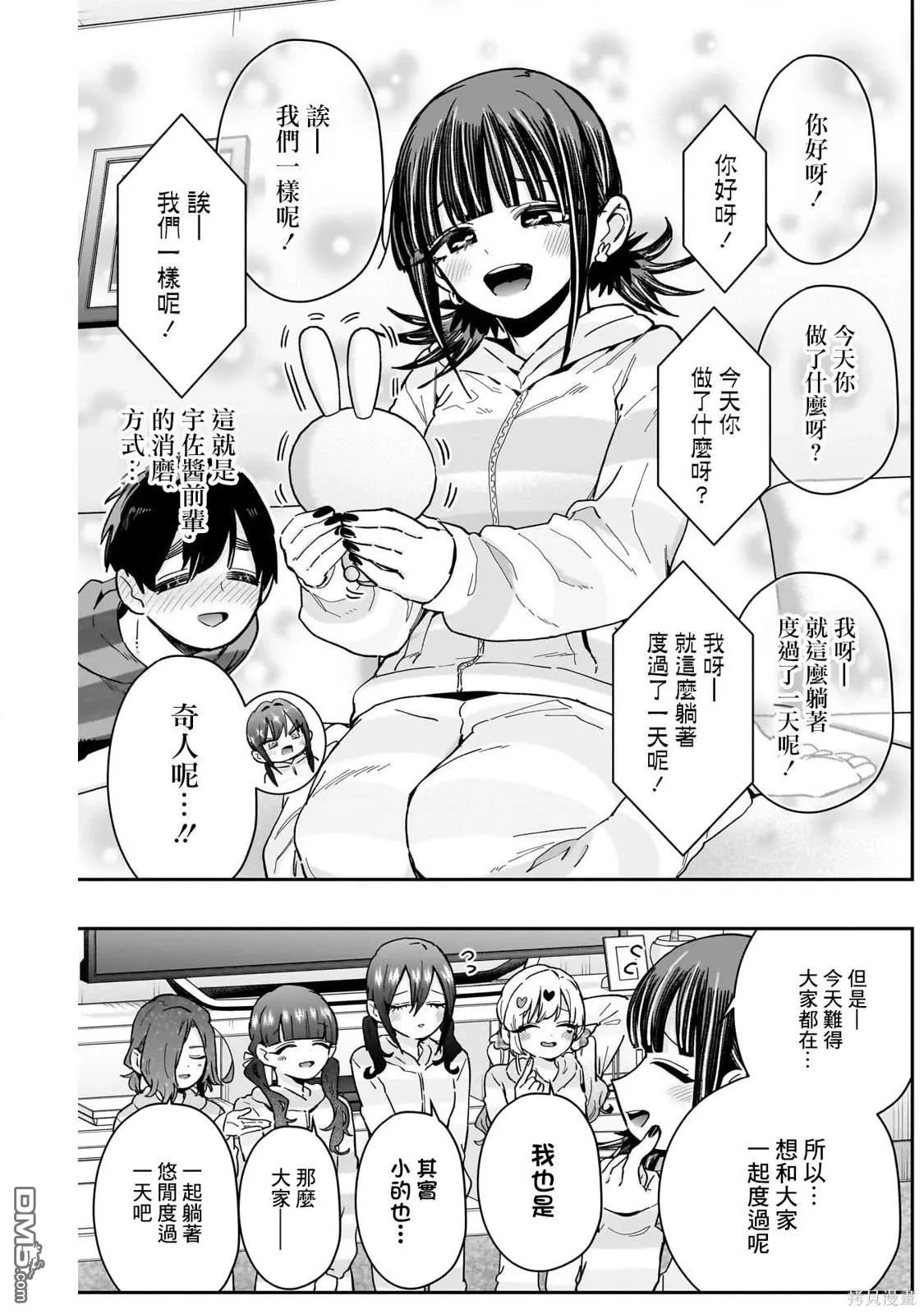 第172话 第16页