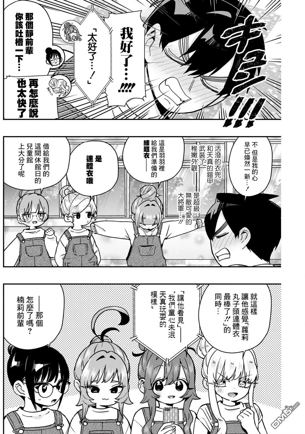 第173话 第3页