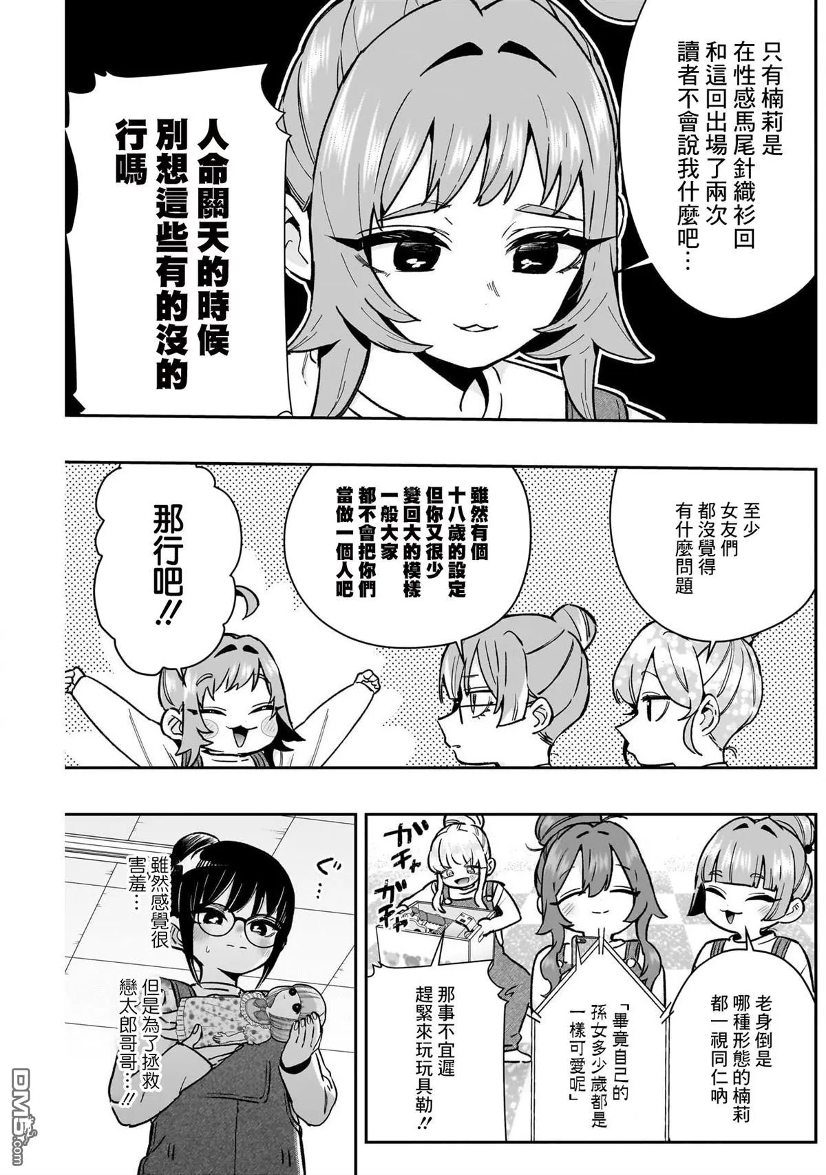 第173话 第4页
