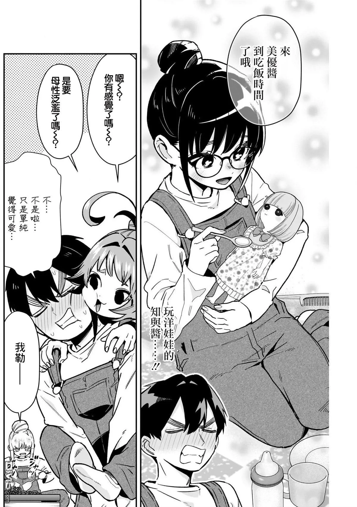 第173话 第5页