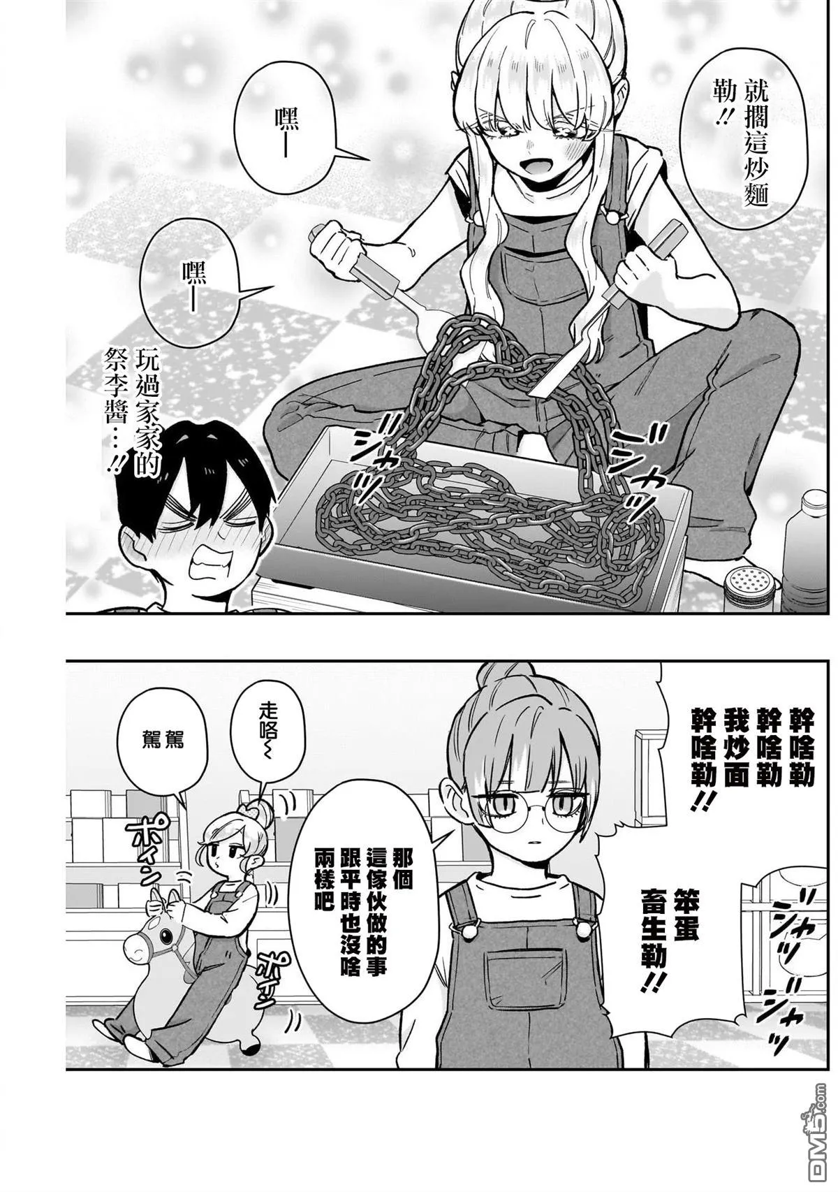 第173话 第6页