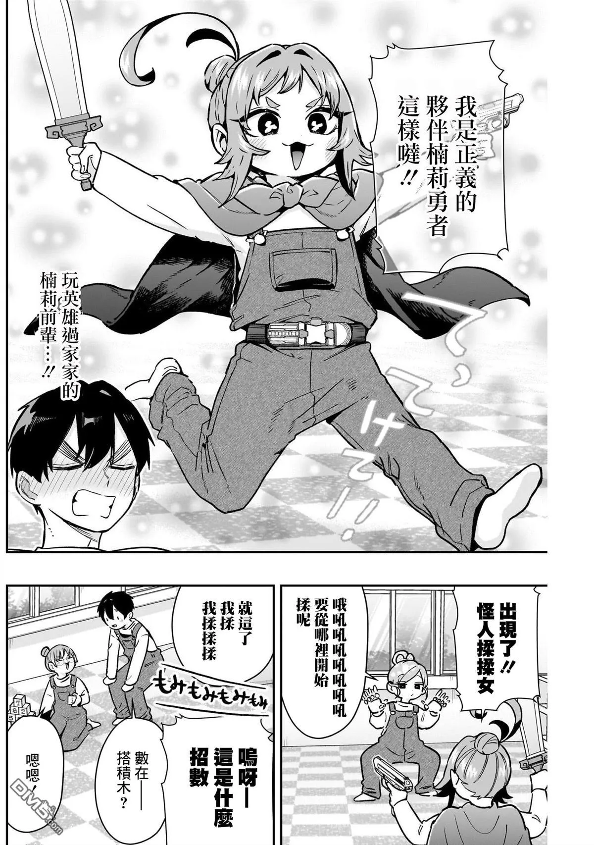 第173话 第9页