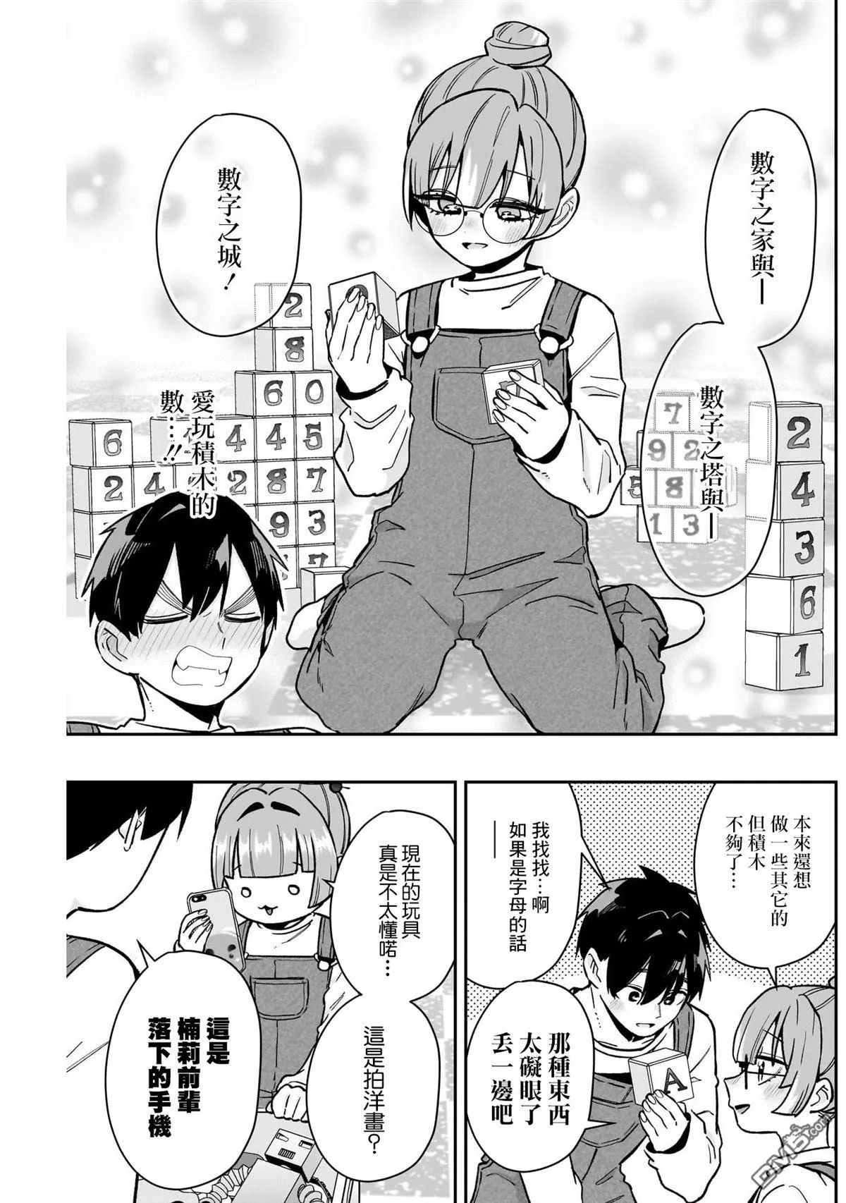 第173话 第10页