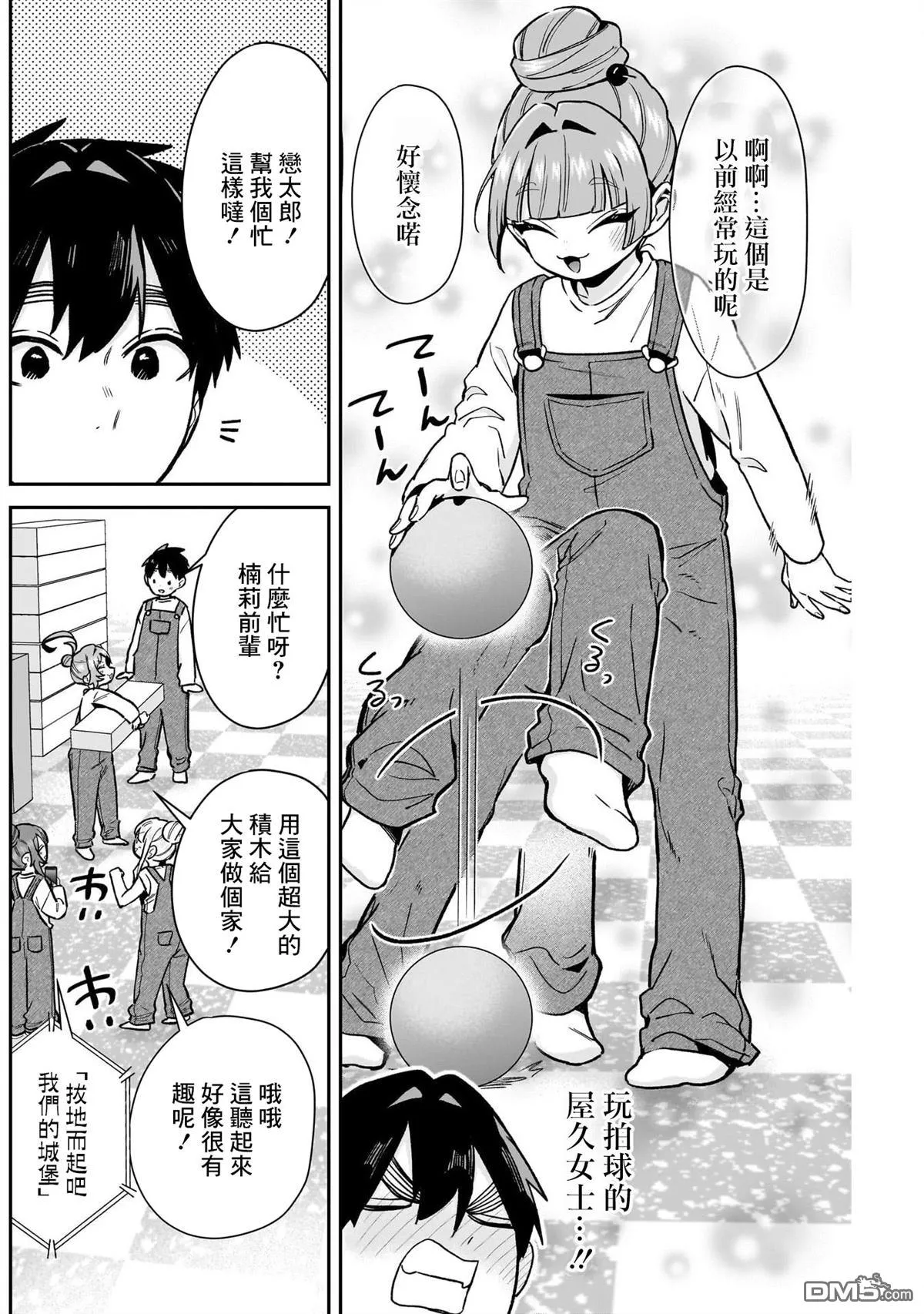 第173话 第11页